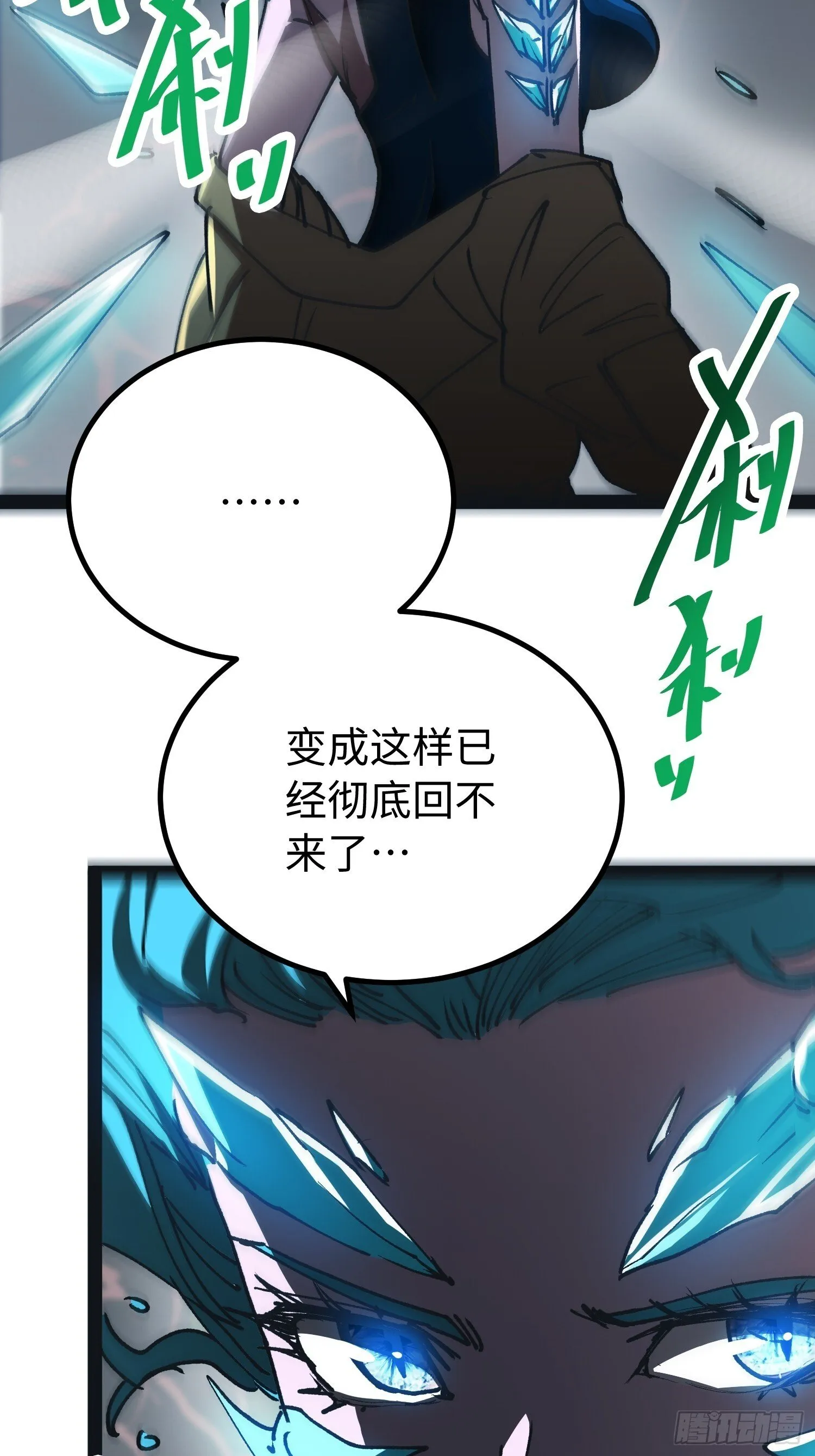 第26话 吃怪 第55页