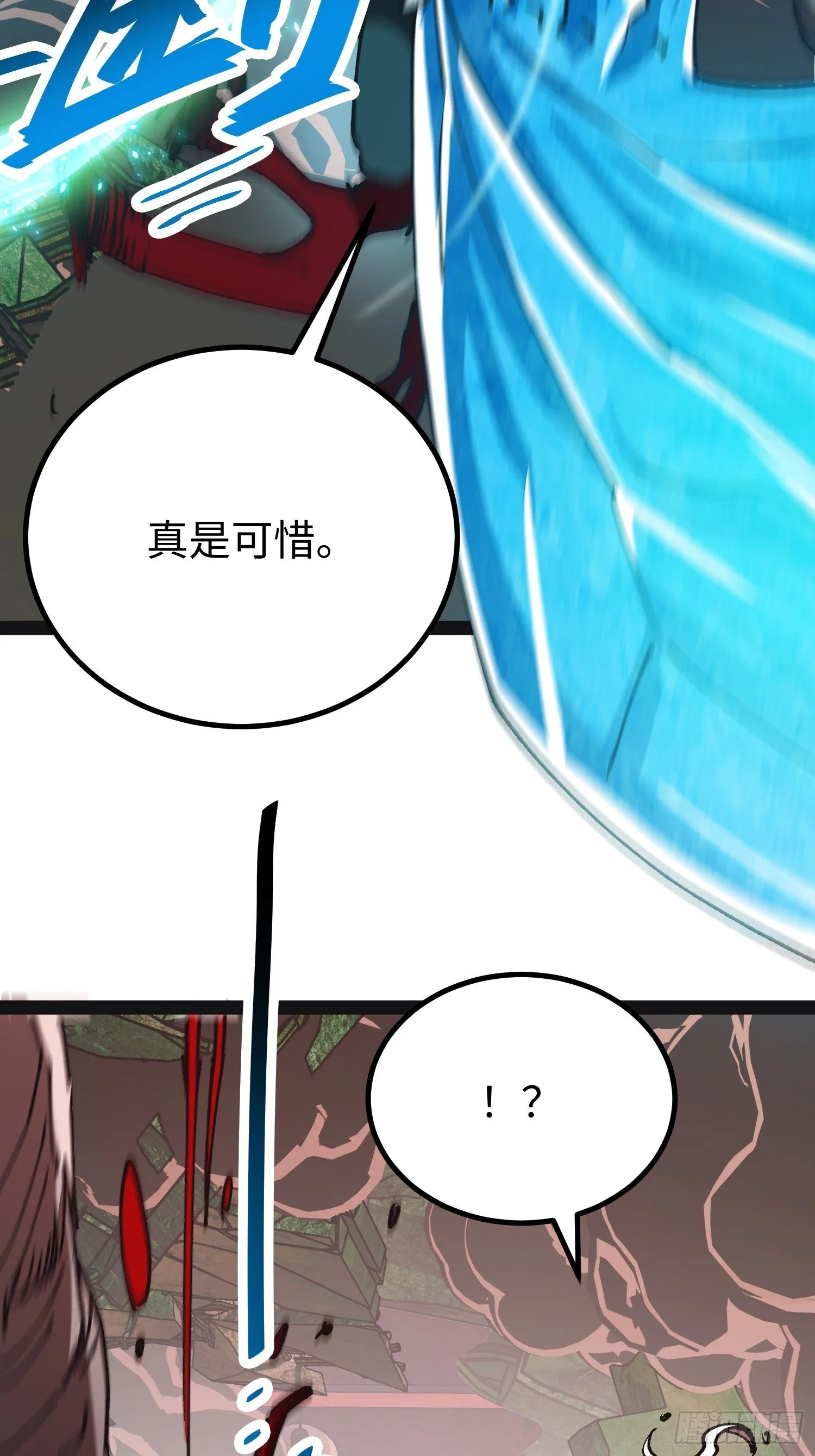 第26话 吃怪 第58页