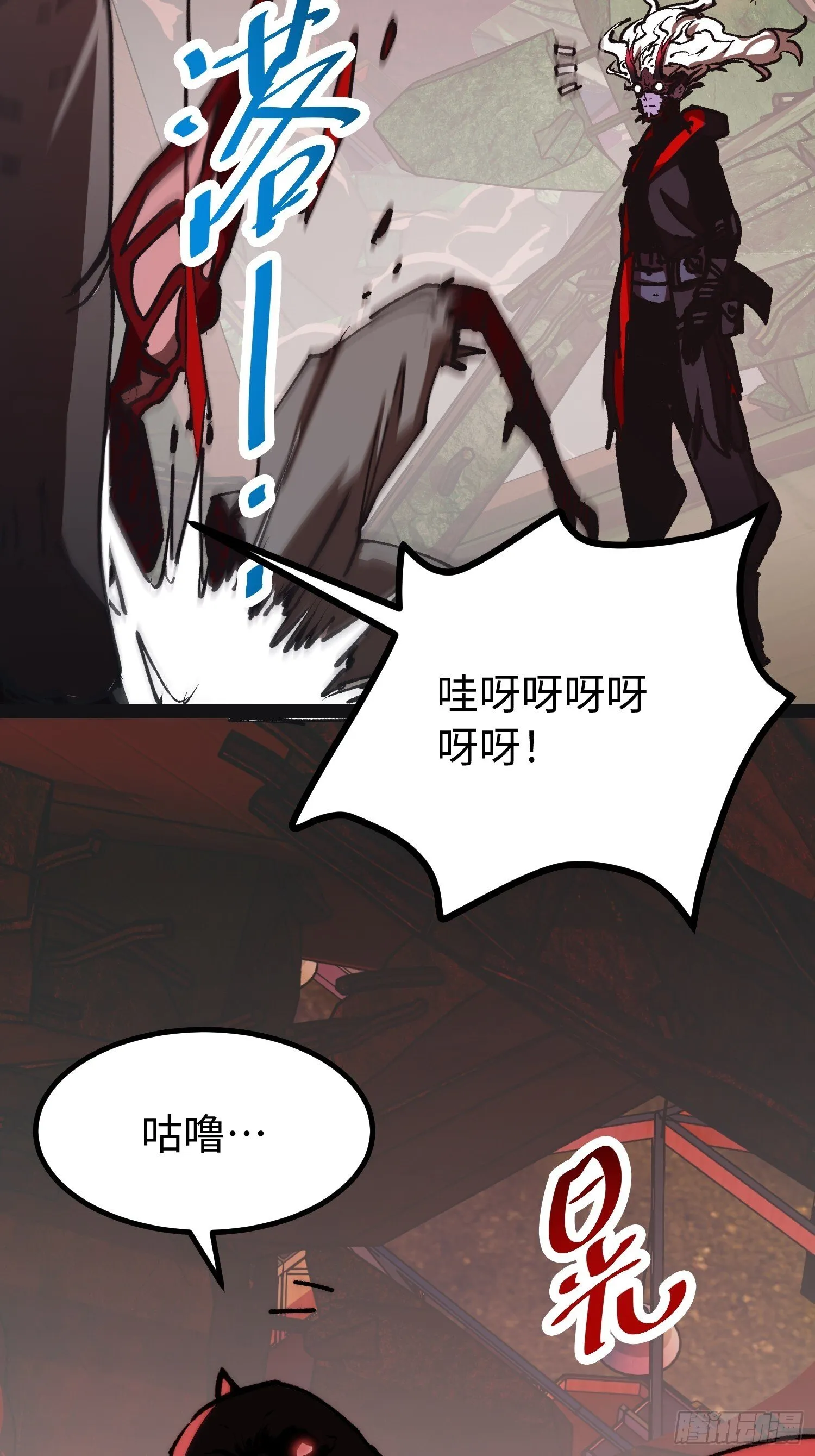 第26话 吃怪 第59页