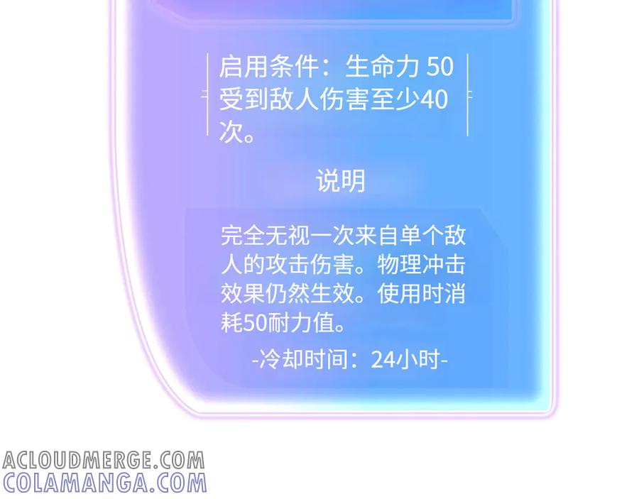 第21话 战斗 第157页