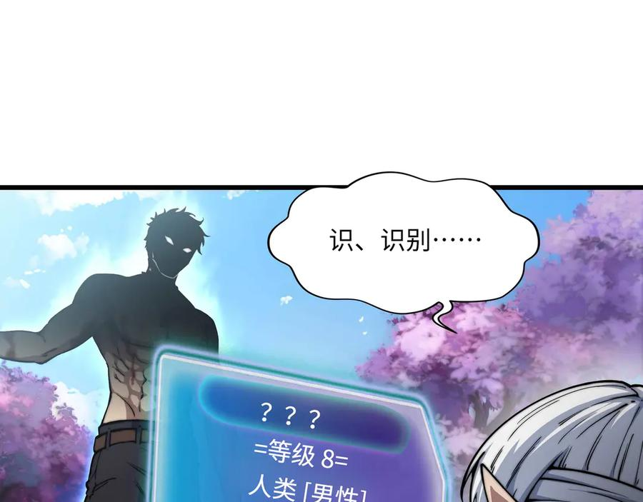 第1话 人类 第203页