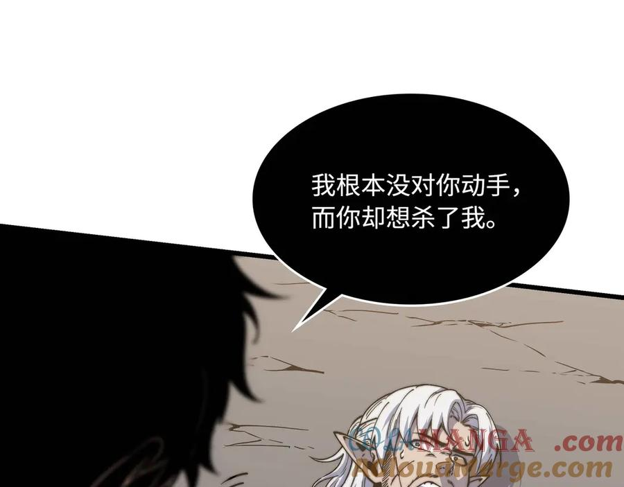 第1话 人类 第213页