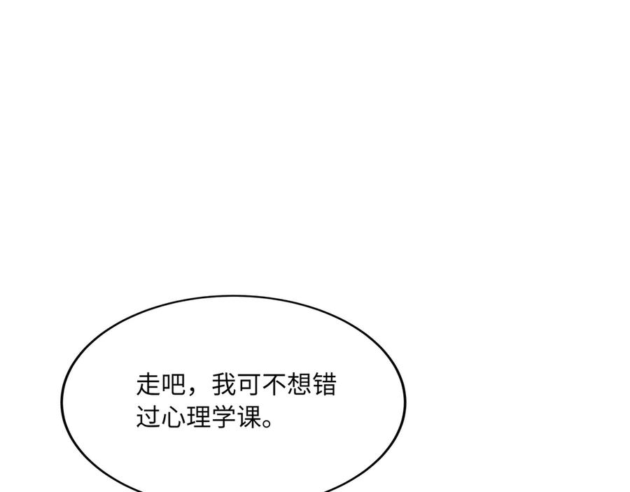 第2话 遇袭 第40页