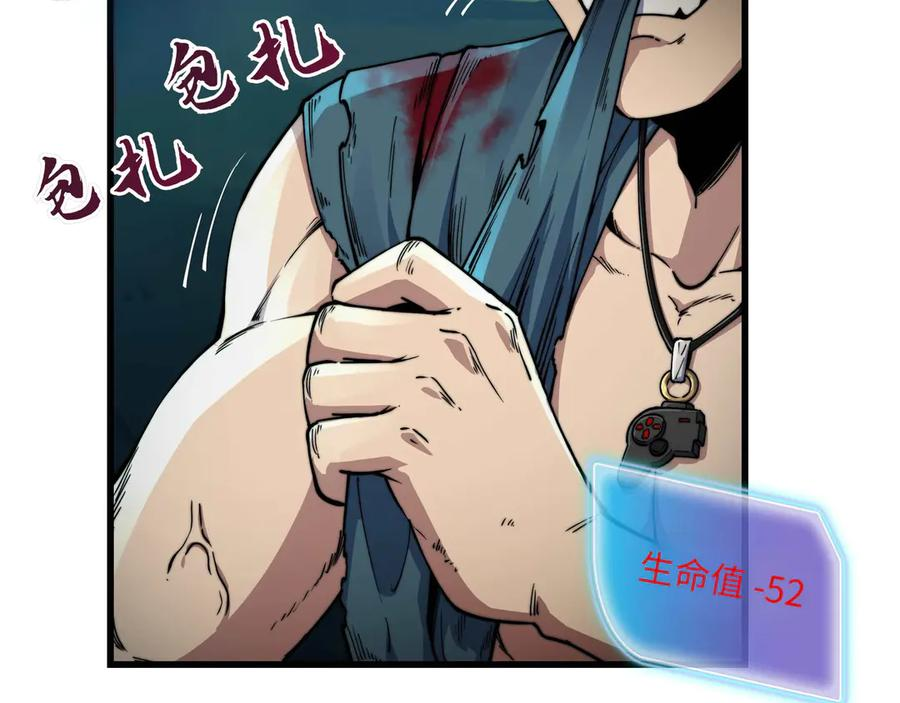 第3话 技能 第15页