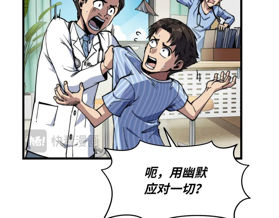 第3话 技能 第24页
