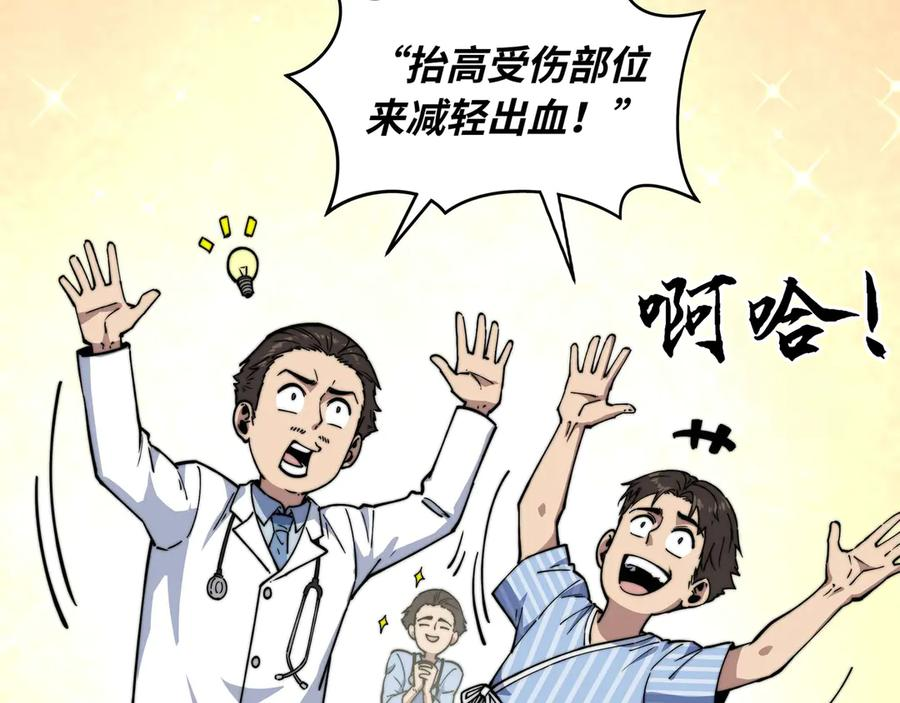 第3话 技能 第28页