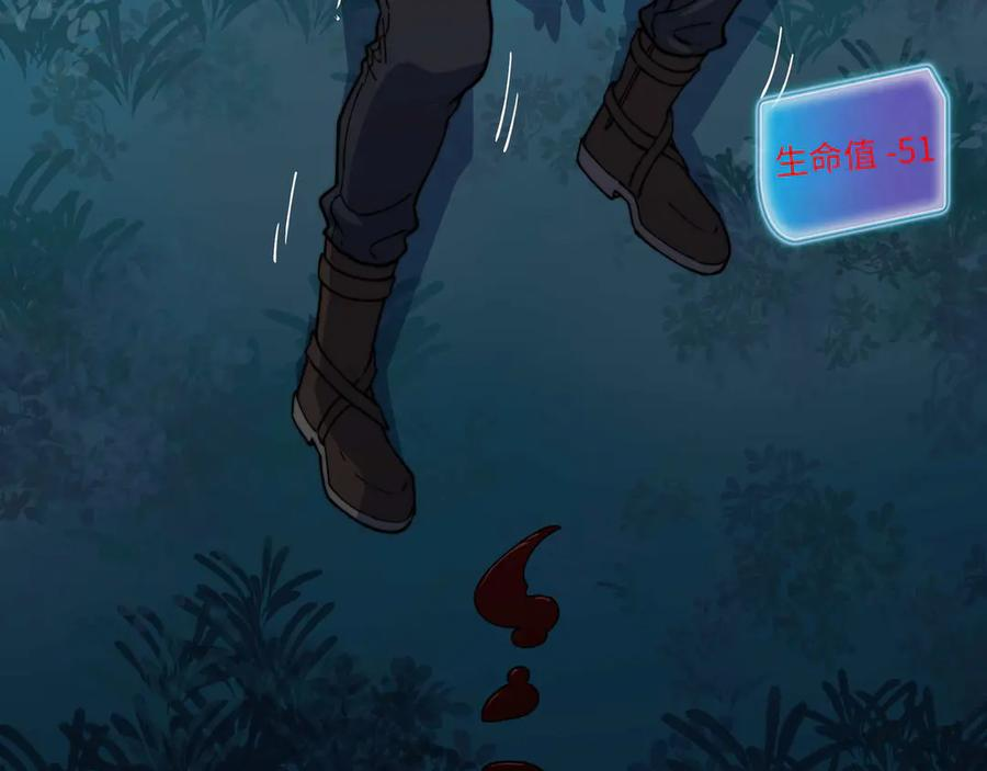 第3话 技能 第31页