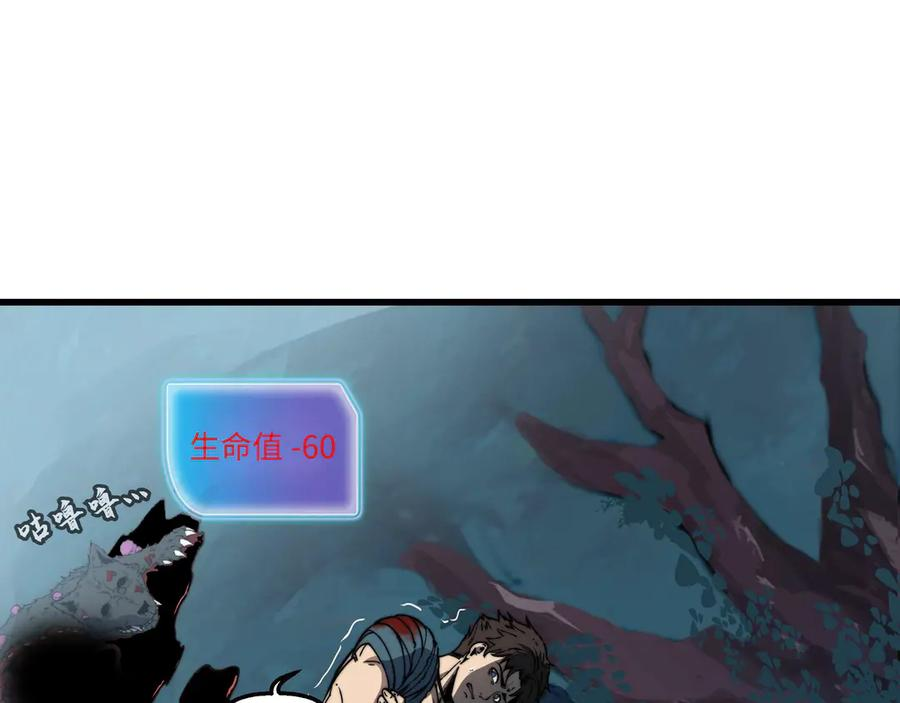 第3话 技能 第34页