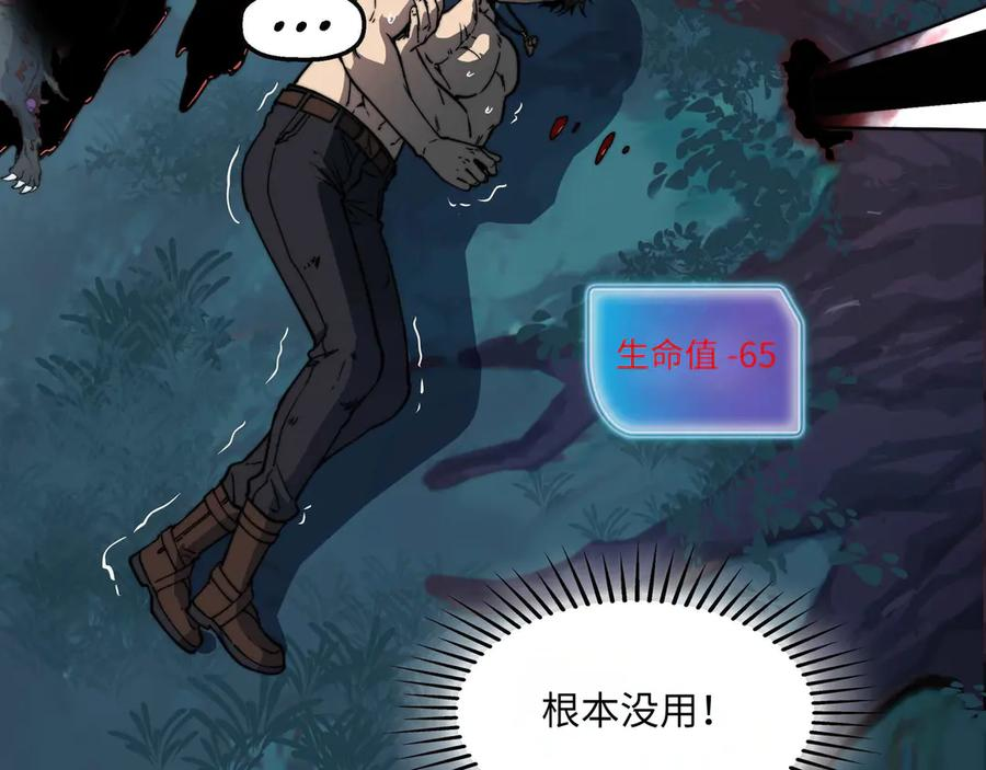 第3话 技能 第35页