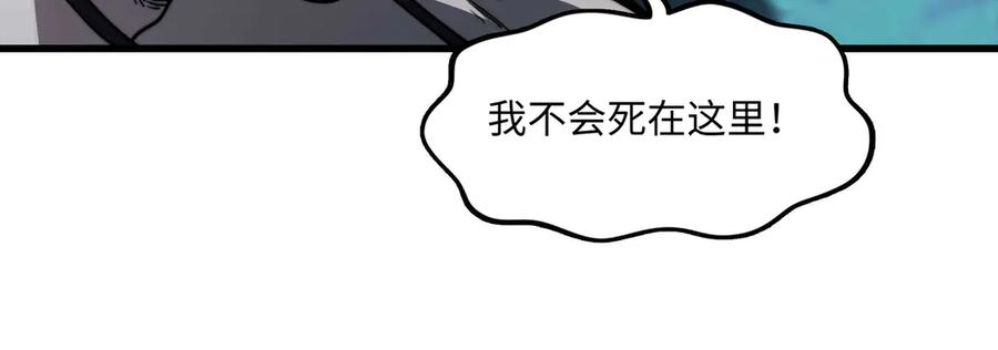 第3话 技能 第38页