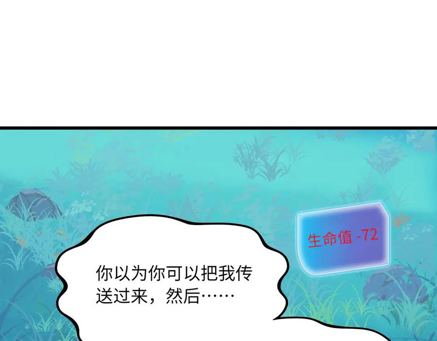 第3话 技能 第39页