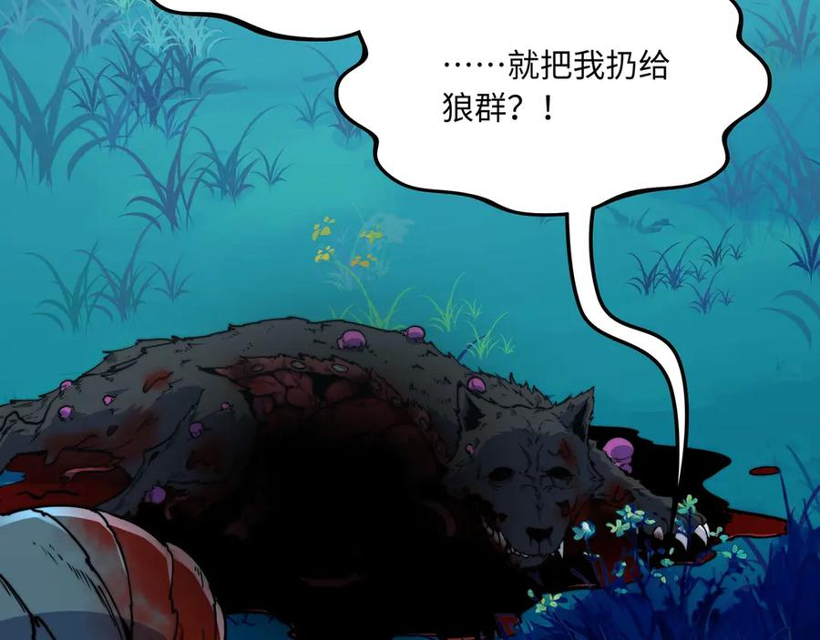 第3话 技能 第40页