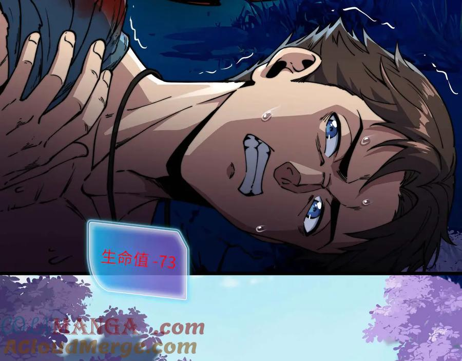 第3话 技能 第41页