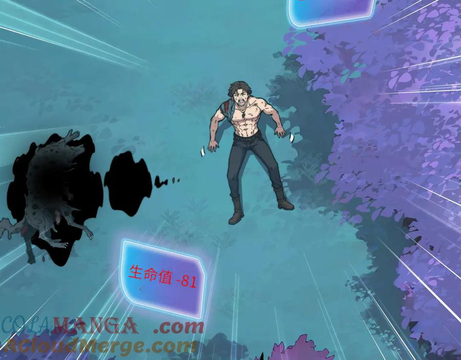 第3话 技能 第49页