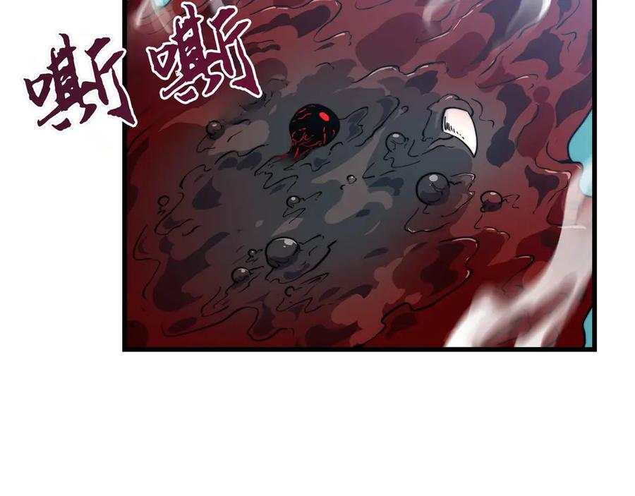 第3话 技能 第54页