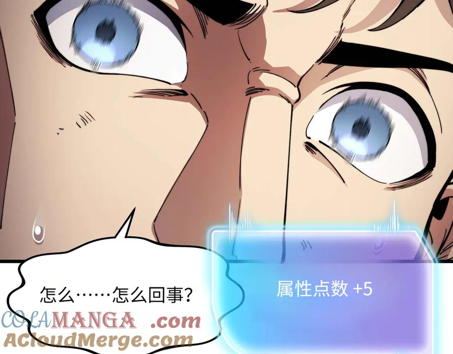 第3话 技能 第57页