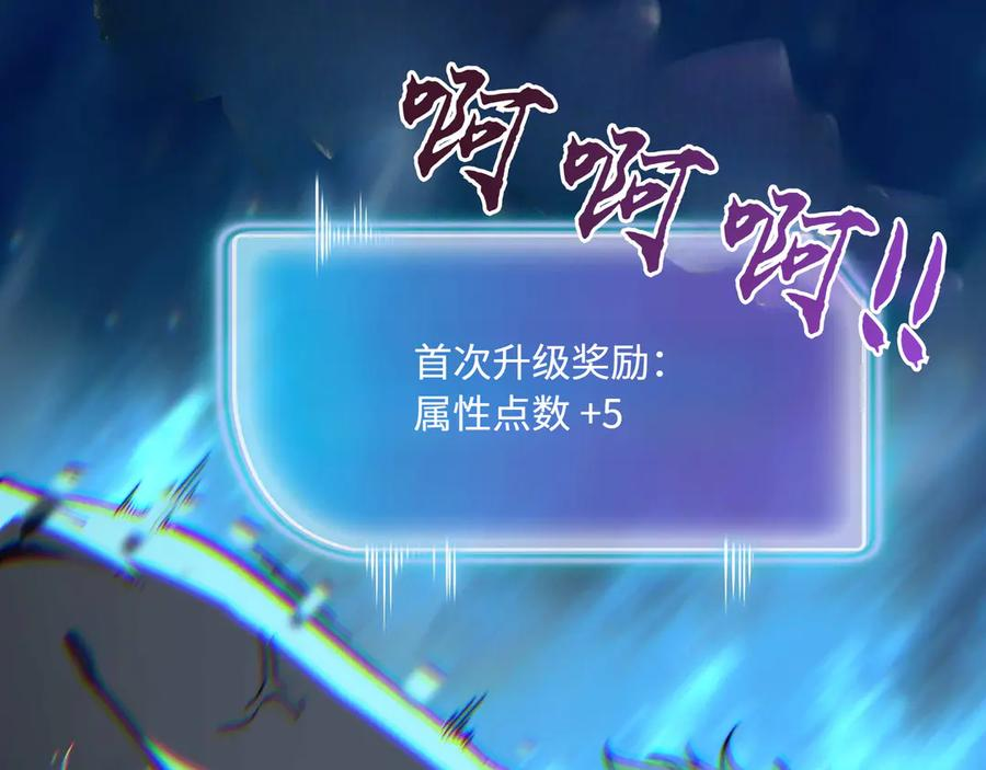 第3话 技能 第59页