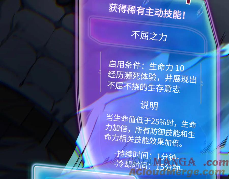 第3话 技能 第61页