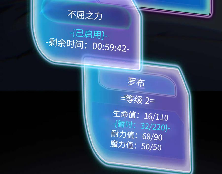 第3话 技能 第62页