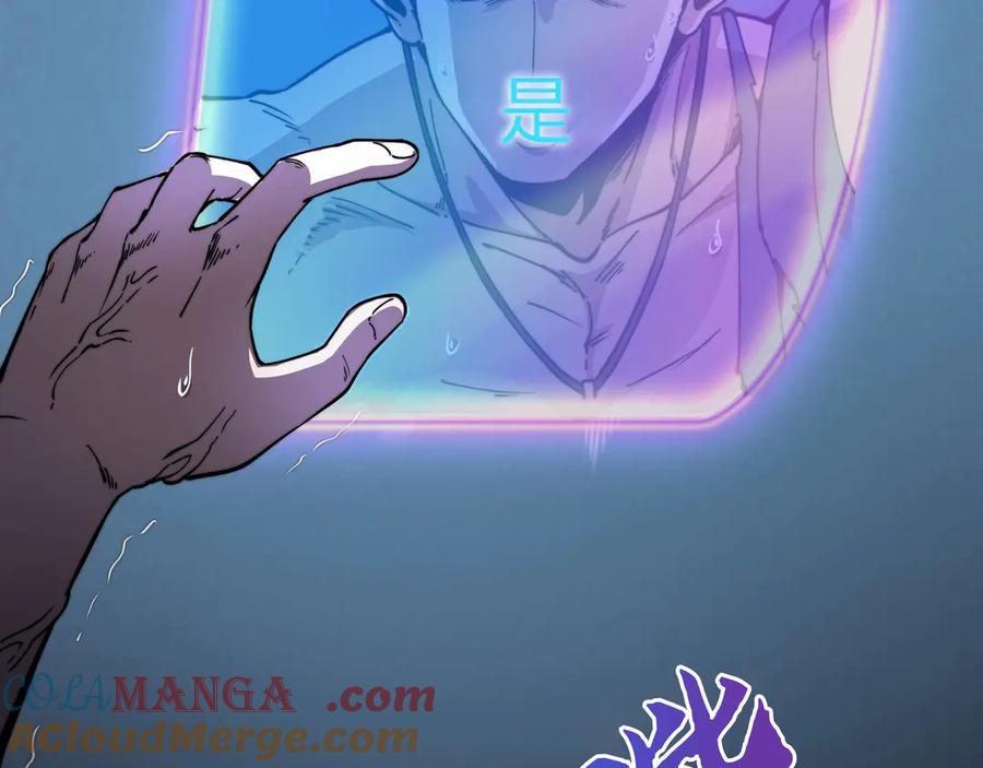 第3话 技能 第65页