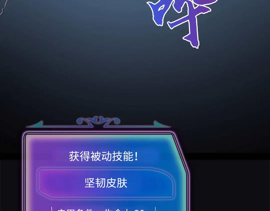 第3话 技能 第66页
