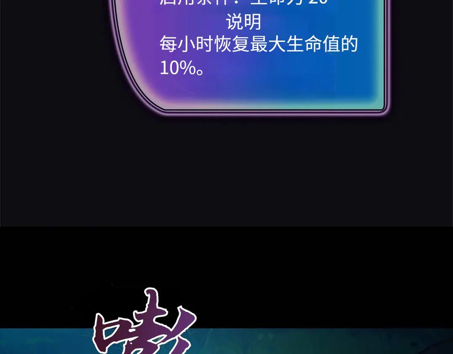第3话 技能 第68页