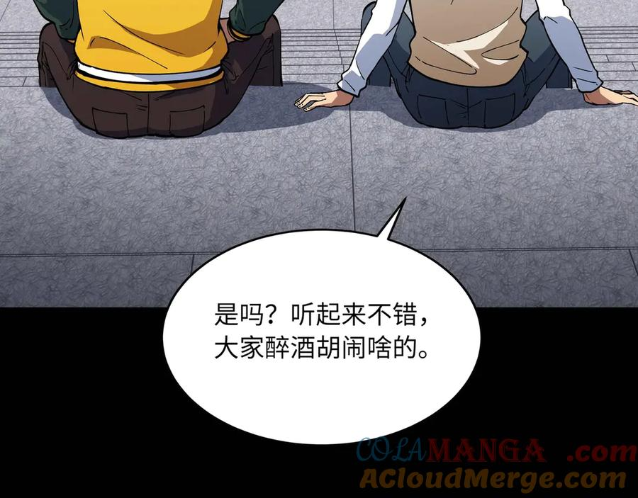 第3话 技能 第77页