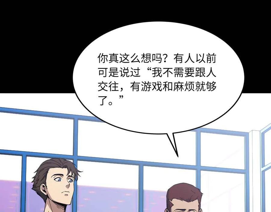 第3话 技能 第79页