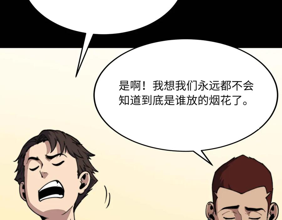 第3话 技能 第83页
