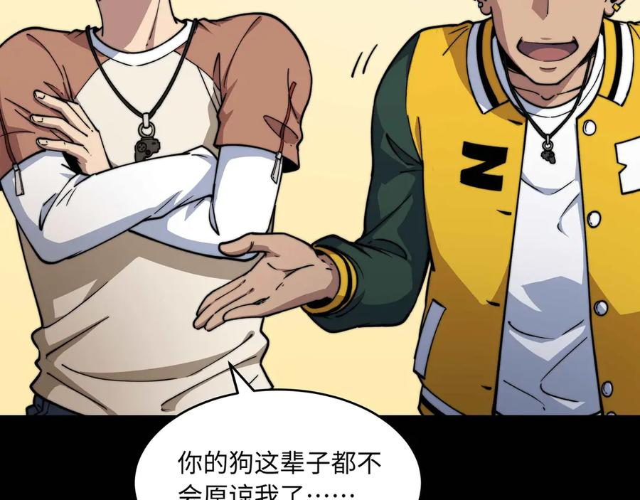 第3话 技能 第84页
