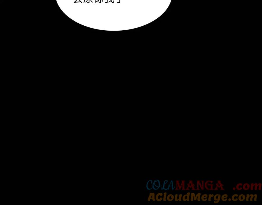 第3话 技能 第85页