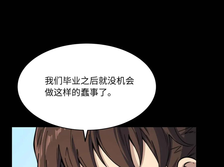 第3话 技能 第86页