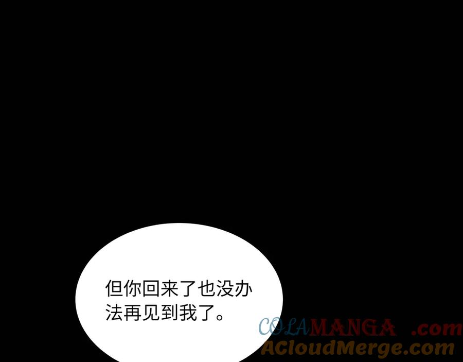 第3话 技能 第93页