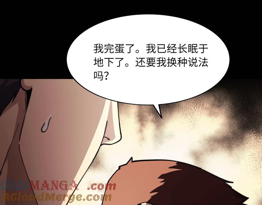 第3话 技能 第101页