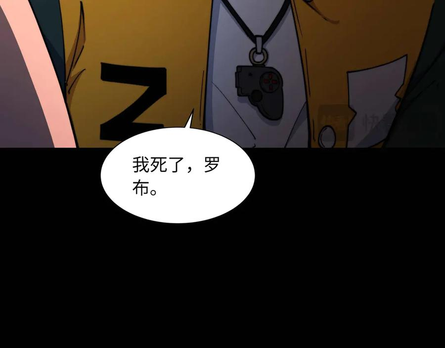 第3话 技能 第103页