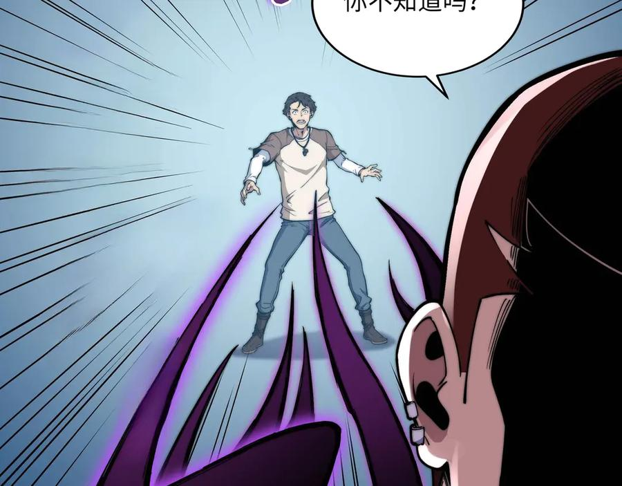 第3话 技能 第135页