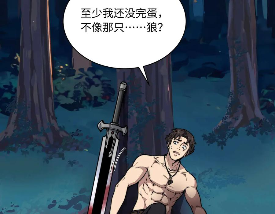 第3话 技能 第159页