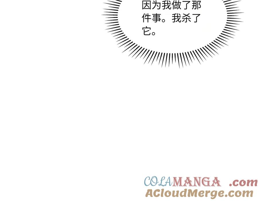 第3话 技能 第165页