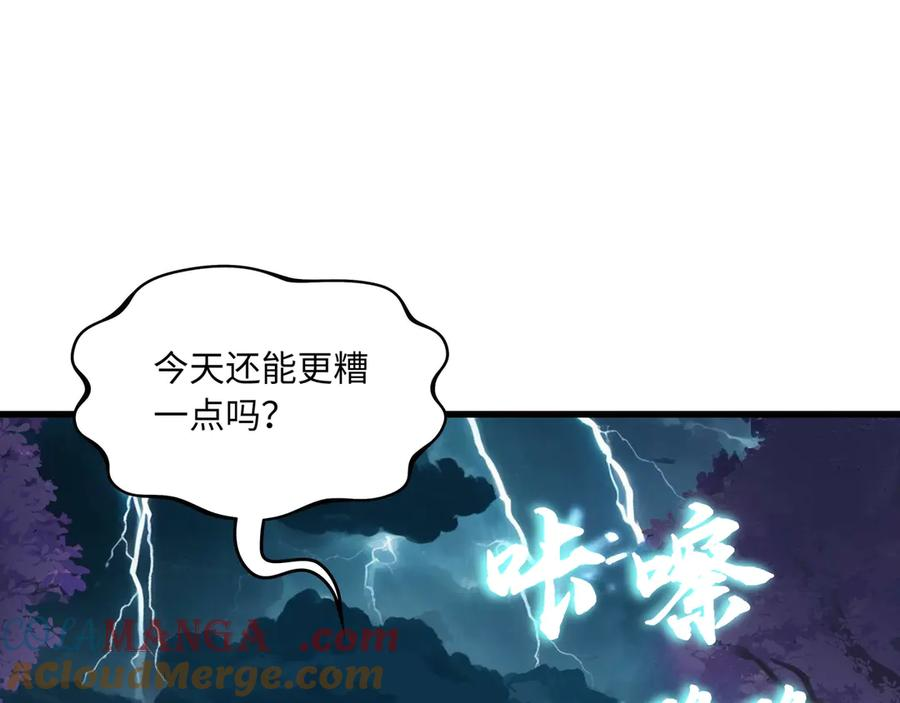第3话 技能 第173页