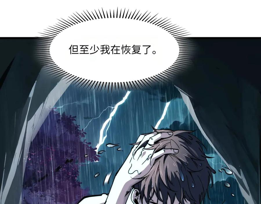 第3话 技能 第180页