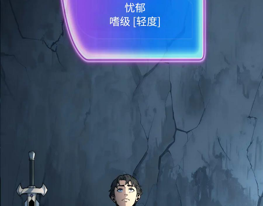 第3话 技能 第196页