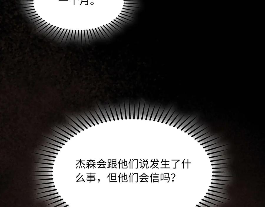 第4话 升级 第244页