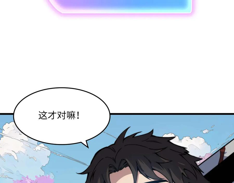 第5话 遭遇 第95页