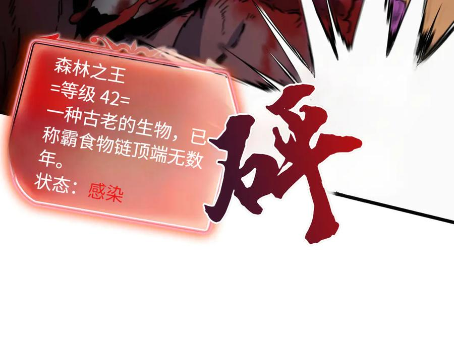 第5话 遭遇 第203页