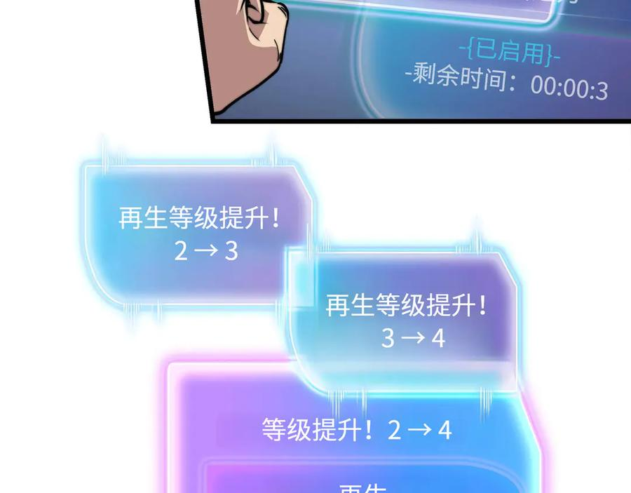 第5话 遭遇 第256页