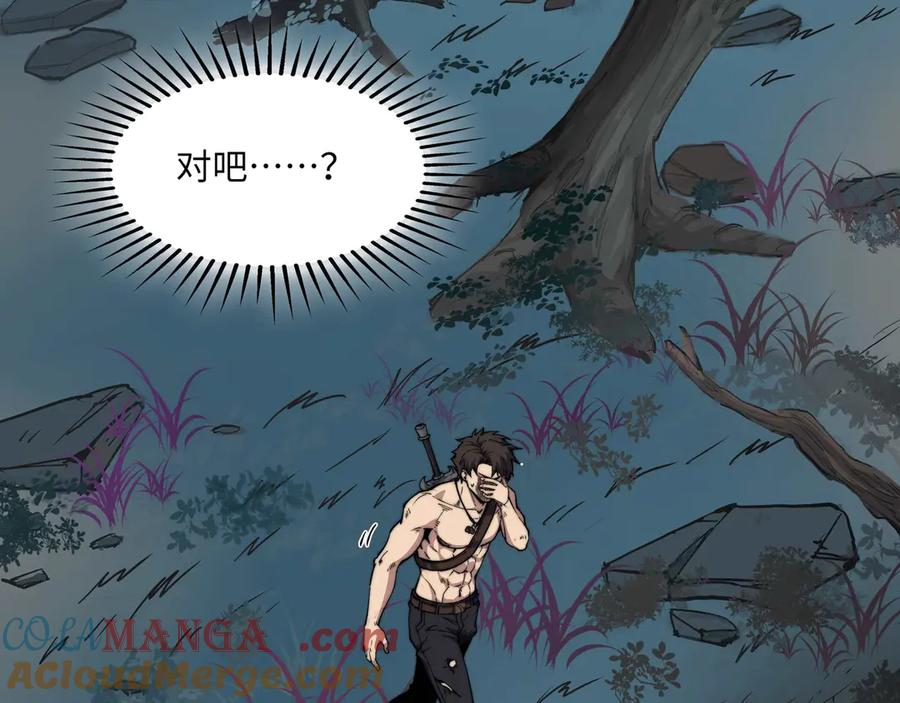 第6话 交谈 第13页