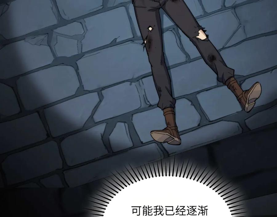 第6话 交谈 第67页