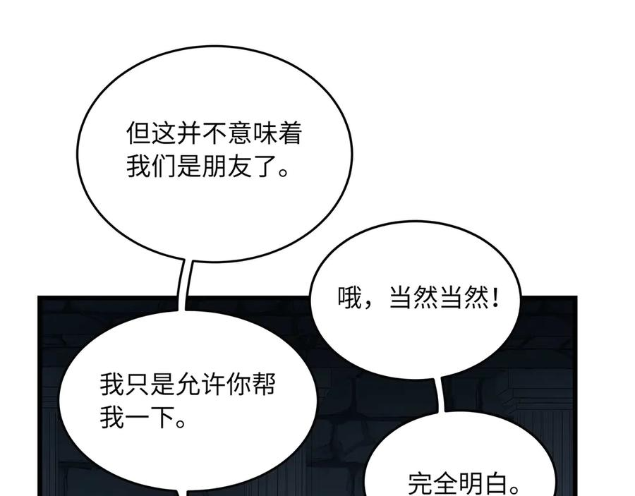 第6话 交谈 第244页
