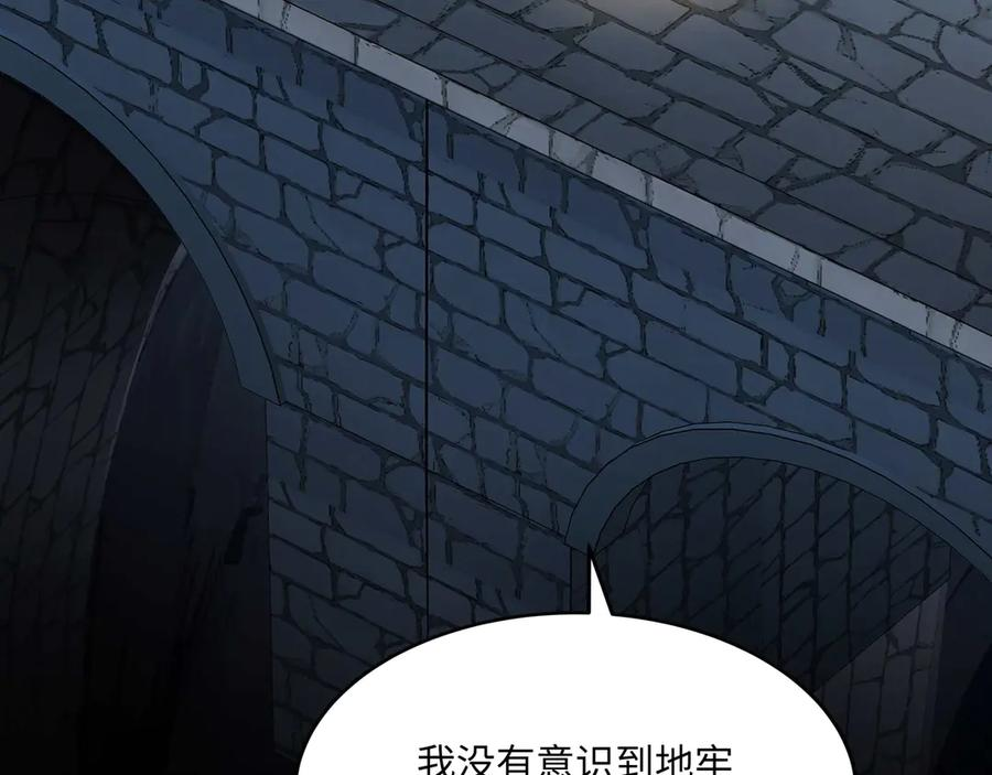 第7话 合作 第51页