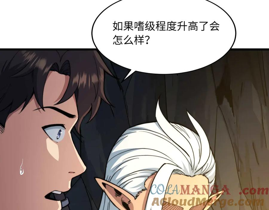 第7话 合作 第153页